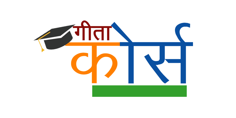 Hindi Online Gita Courses