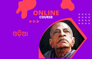 Odia Online Gita Courses